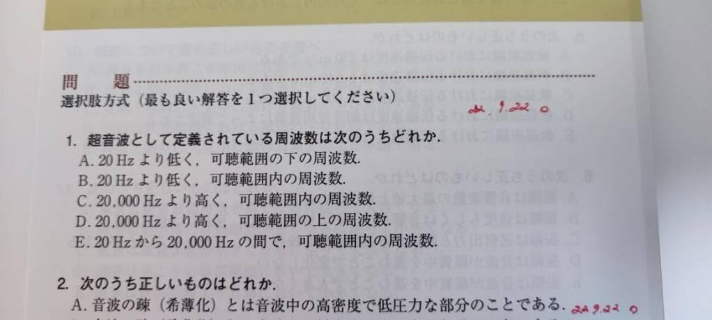 【裁断済み】周術期経食道心エコー図 : 効率的に学ぶために