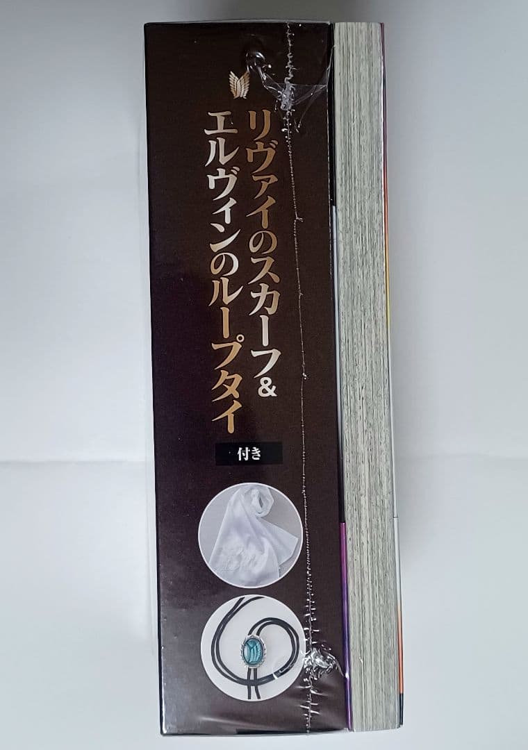 【未開封】 進撃の巨人 23 限定版 リヴァイのスカーフ エルヴィンのループタイ