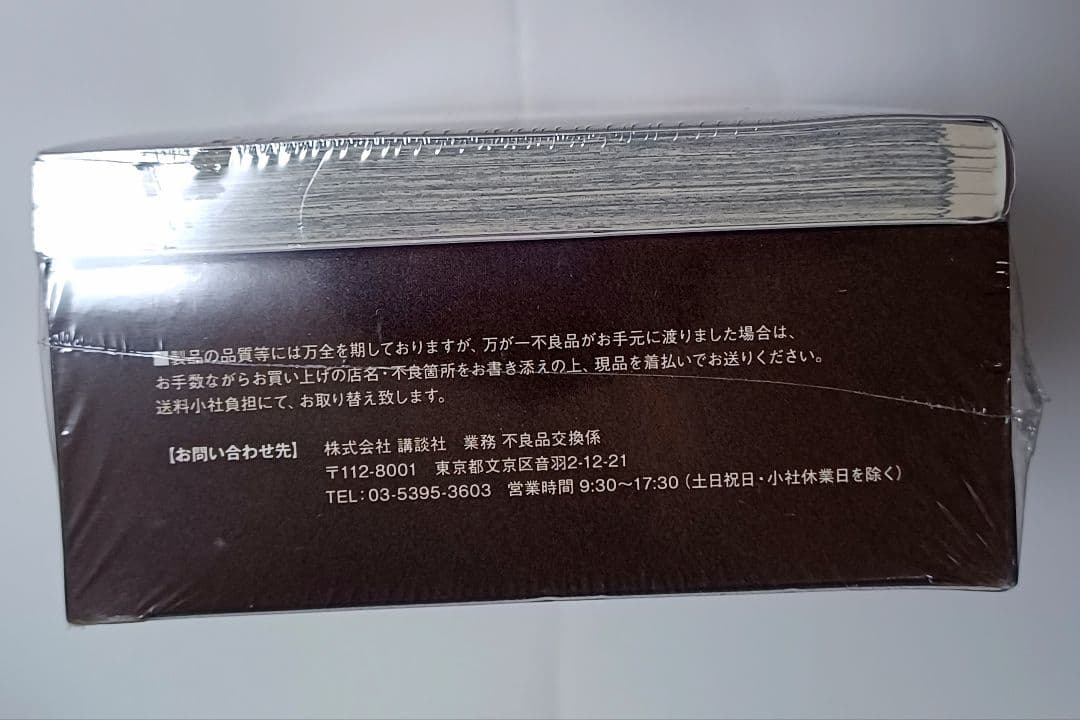 【未開封】 進撃の巨人 23 限定版 リヴァイのスカーフ エルヴィンのループタイ