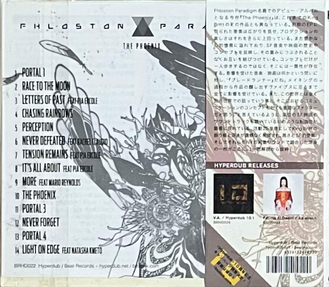 洋楽 Fhloston Paradigm The Phoenix Hyperdub