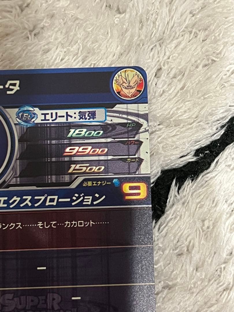 m*2様 スーパードラゴンボールヒーローズ ベジータ UM10-SEC3 lc