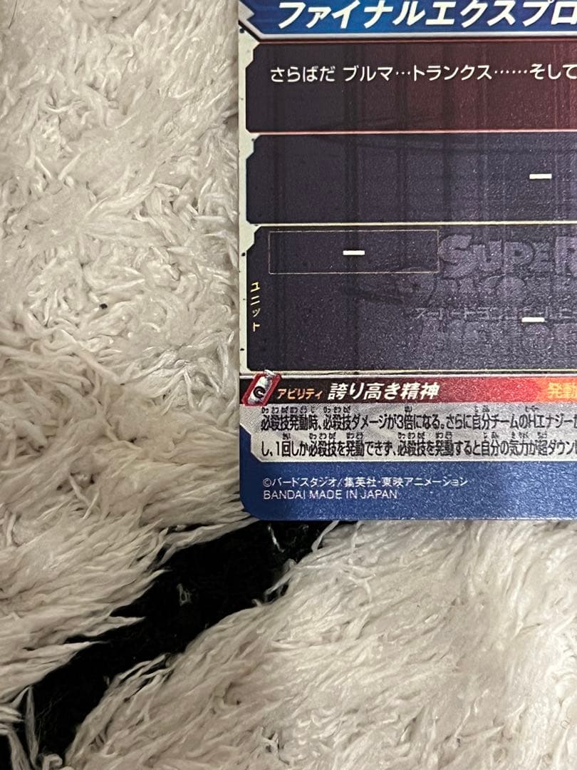 m*2様 スーパードラゴンボールヒーローズ ベジータ UM10-SEC3 lc