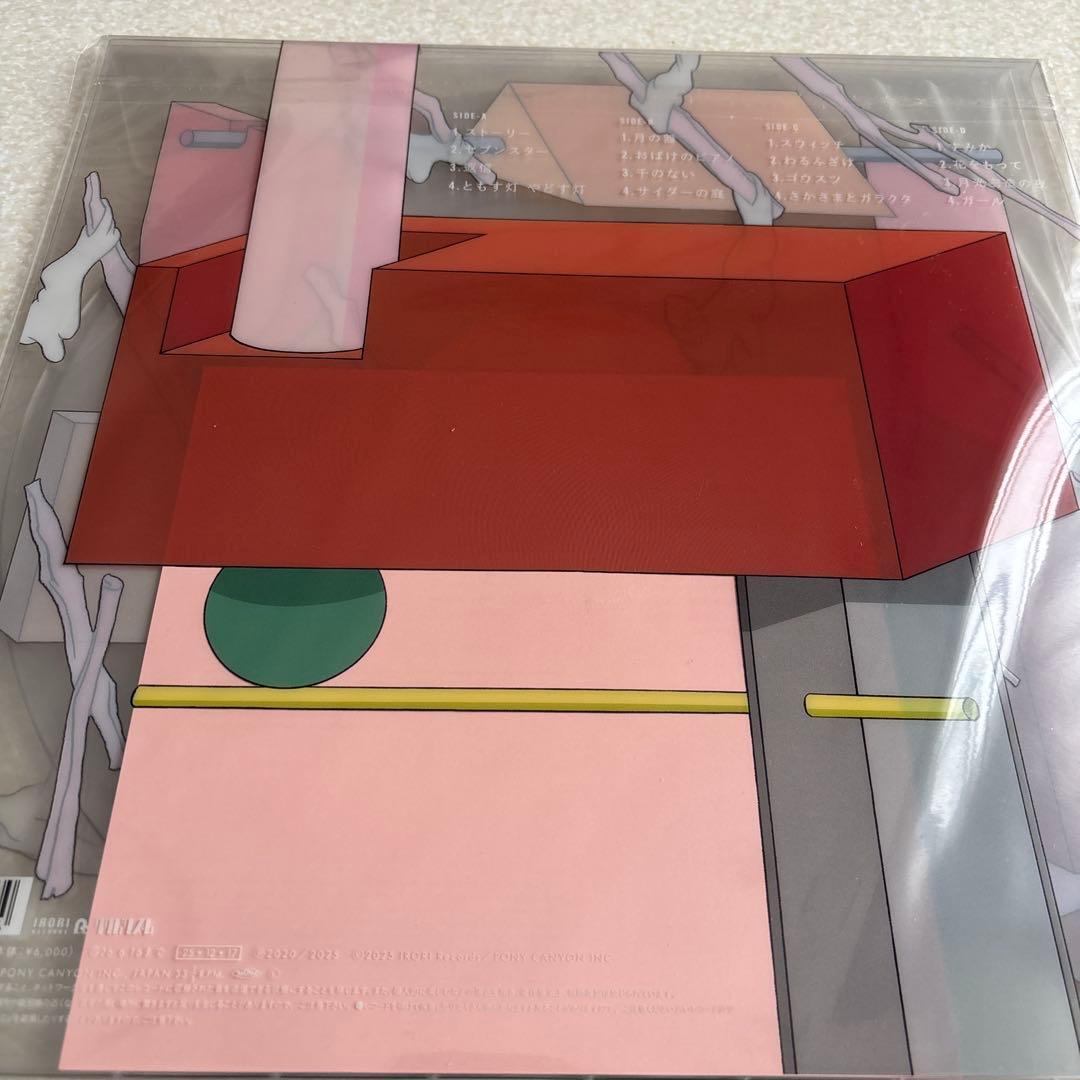 スカート「アナザー・ストーリー」 2LPアナログレコード