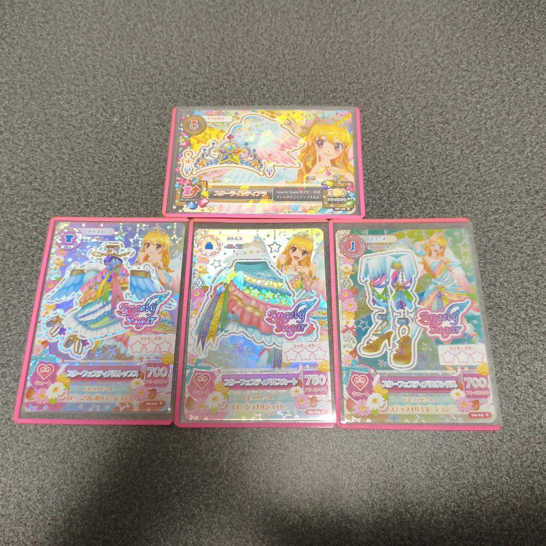 DCDアイカツ スターフェスティバルコーデ セット