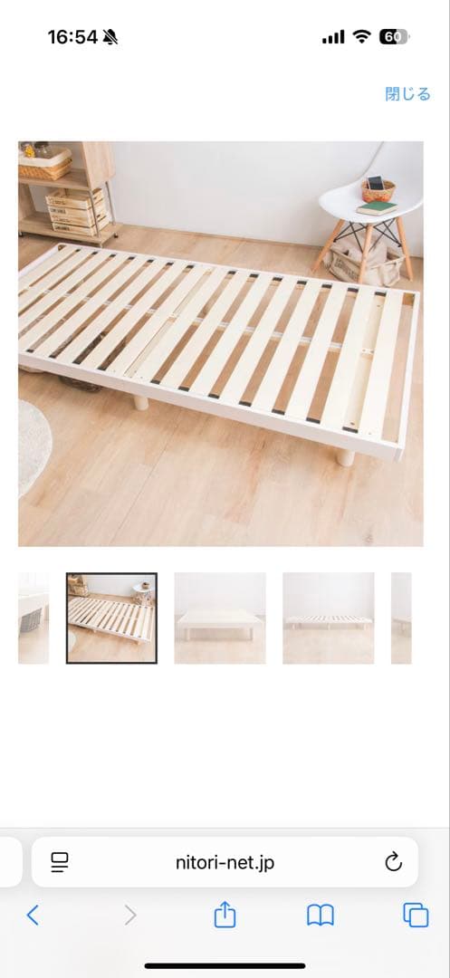 ニトリ　シングル 脚付きヘッドレスすのこベッド (SRN WH)