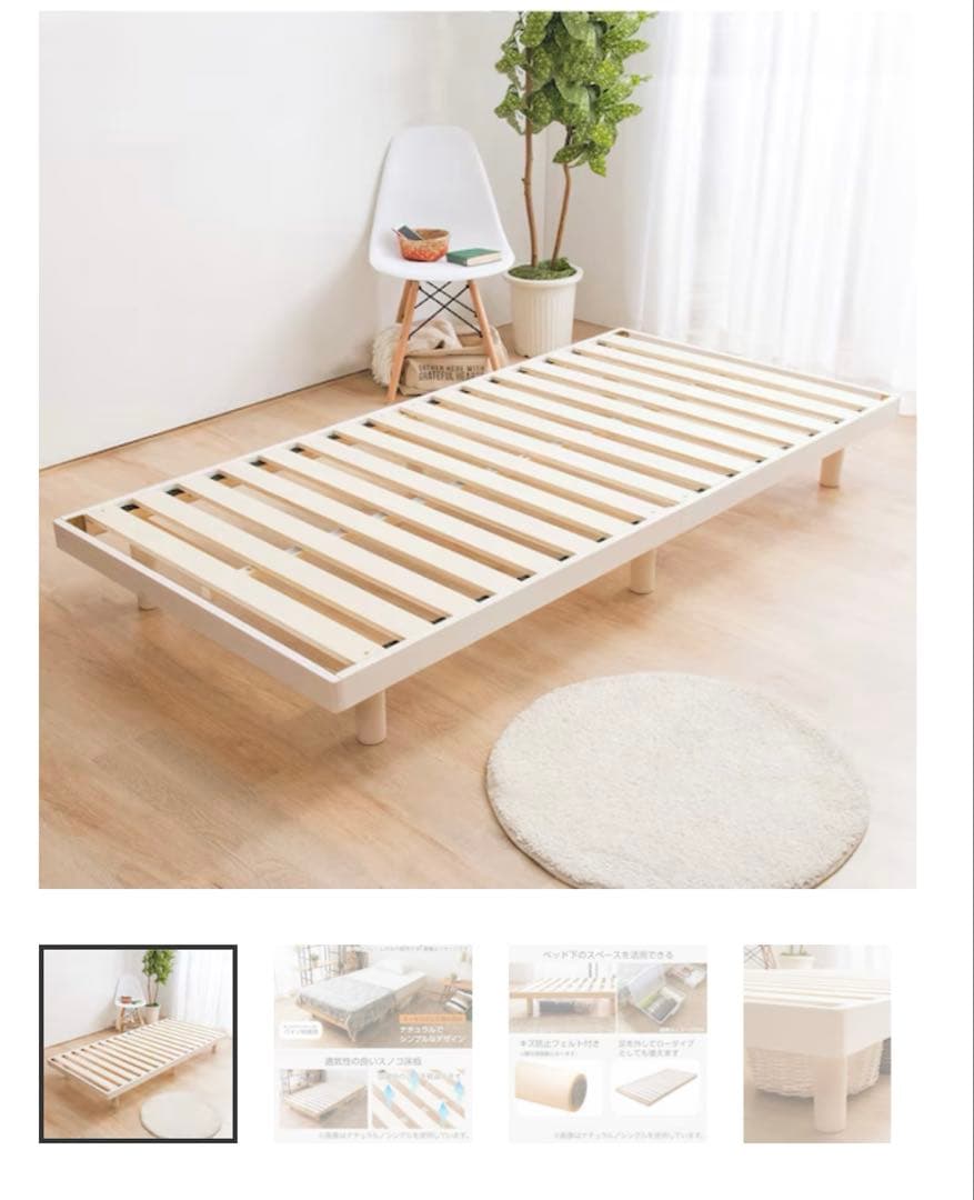 ニトリ　シングル 脚付きヘッドレスすのこベッド (SRN WH)