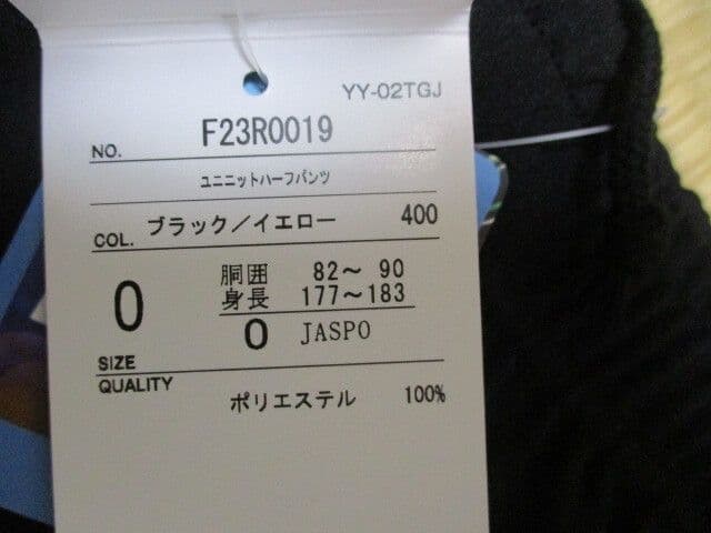 2024 柏レイソル 選手 トレーニングシャツ + ハーフパンツ 上下セット