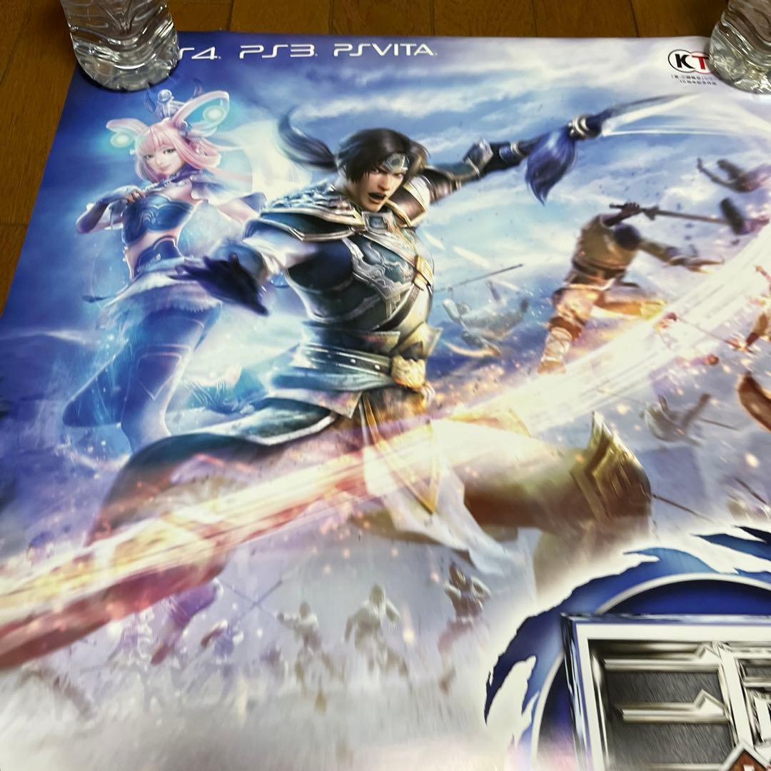 PS4 真三国無双　英傑伝　非売品ゲームポスター