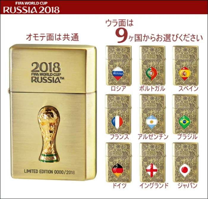 【新品】 FIFAワールドカップ2018 オイルライター 3セット(三万円)