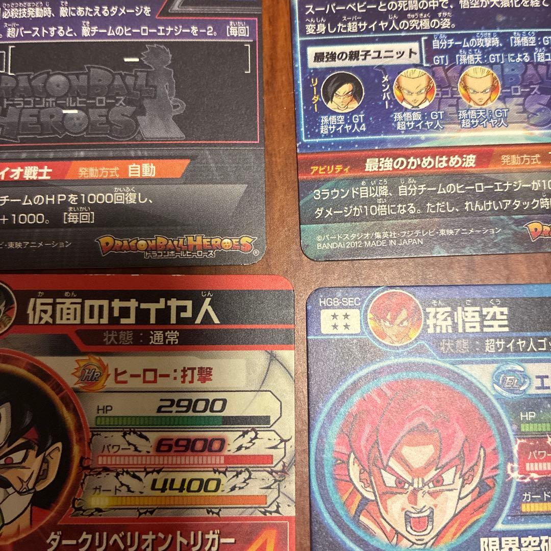 ゆ*迎様 旧弾 SEC 傷ありセット