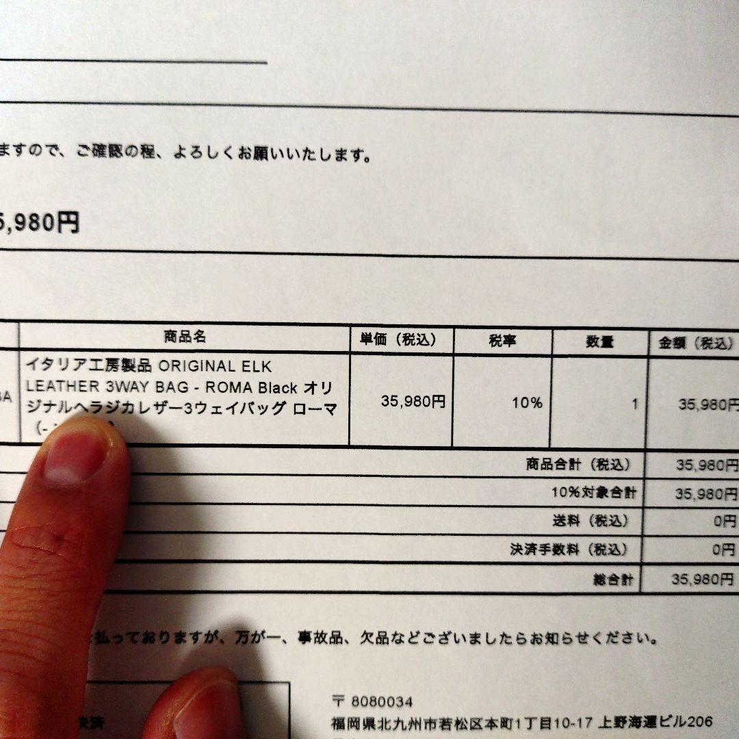 Dresswellドレスウェル　黒　ヘラジカバック　巾着型