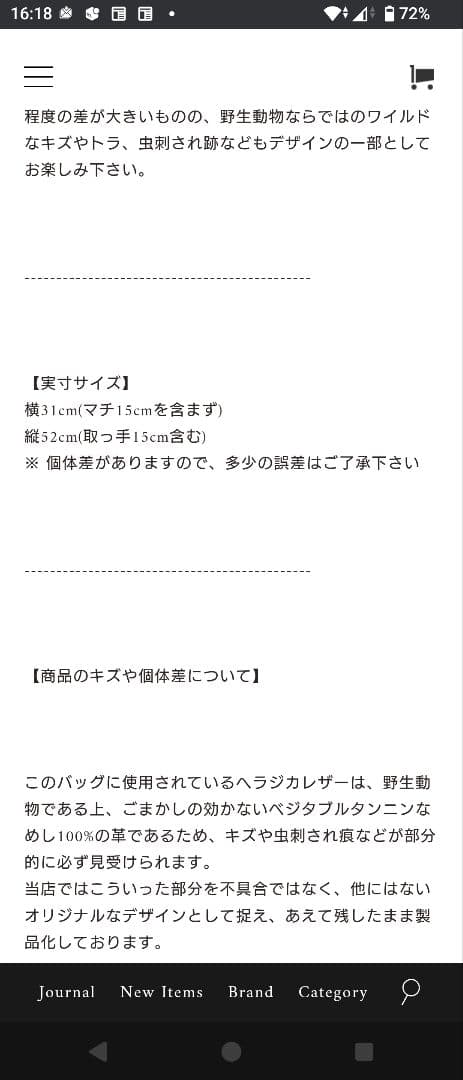 Dresswellドレスウェル　黒　ヘラジカバック　巾着型