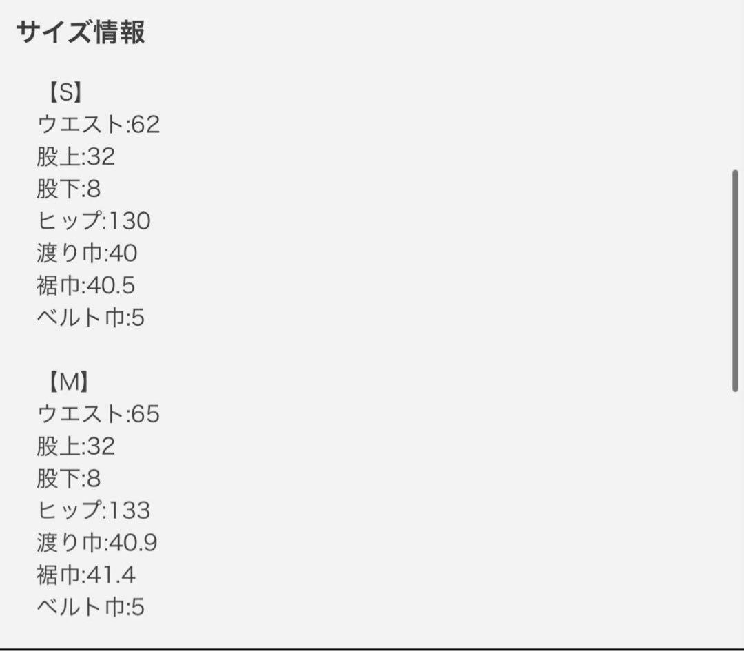 shéller サイドヘムショートパンツ