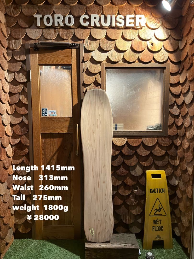 karusama様　雪板141