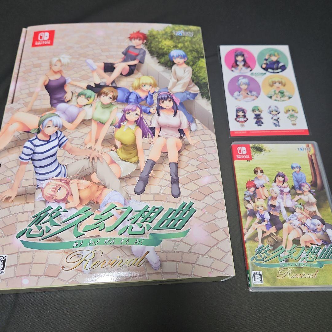 【Amazonプライムデー限定】Switch 悠久幻想曲リバイバル 特装版