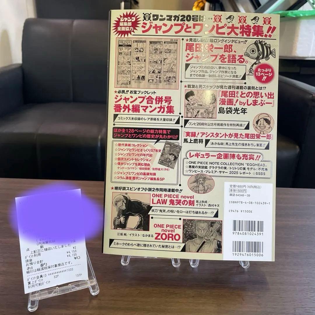 ワンピースマガジン　vol20号／プロモカード未開封付