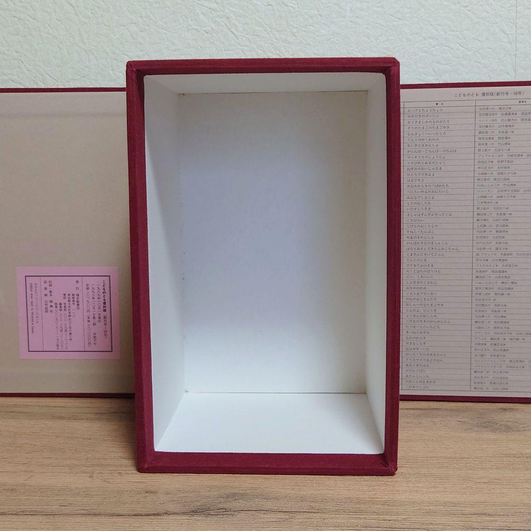 こどものとも 復刻版 創刊号～100号 100冊セット