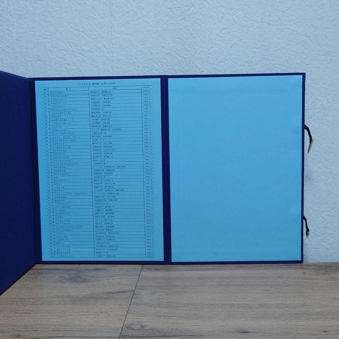 こどものとも 復刻版 創刊号～100号 100冊セット