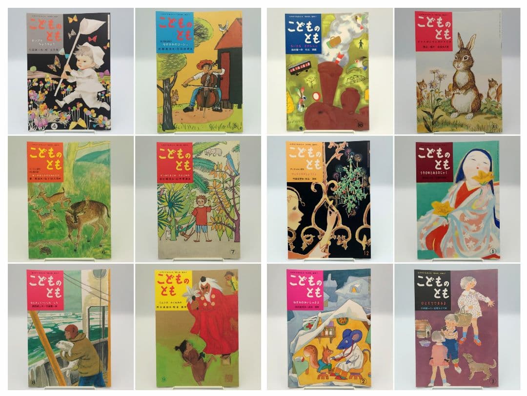こどものとも 復刻版 創刊号～100号 100冊セット