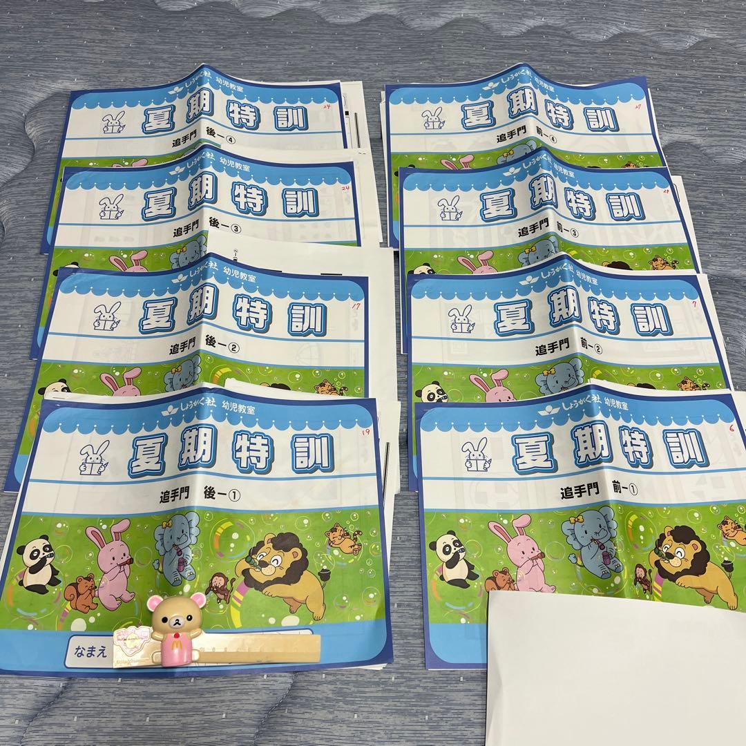 【Aセット】奨学社 追手門学院小学校 夏期特訓◇特別強化◇直前特訓◇面接