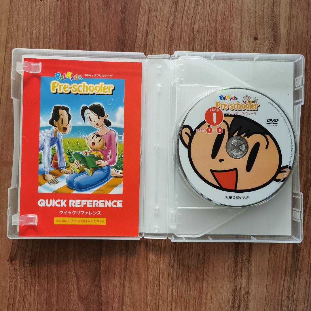 パルキッズ プリスクーラー