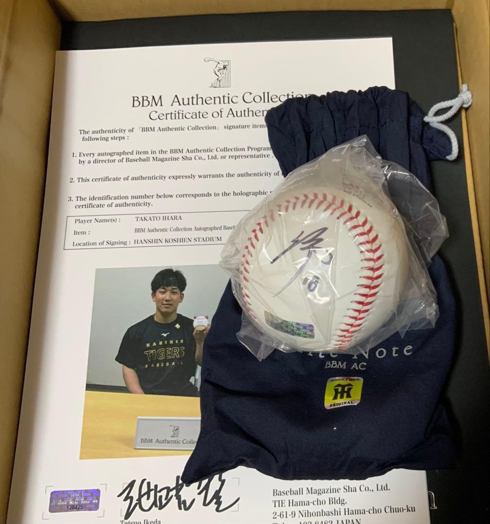 阪神タイガース　伊原投手　初勝利記念直筆サインボール