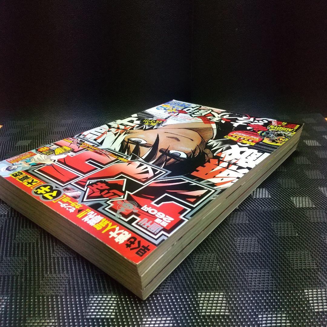 週刊少年サンデー 2009年32号※結界師 巻頭※オースダイン 読切 村枝賢一