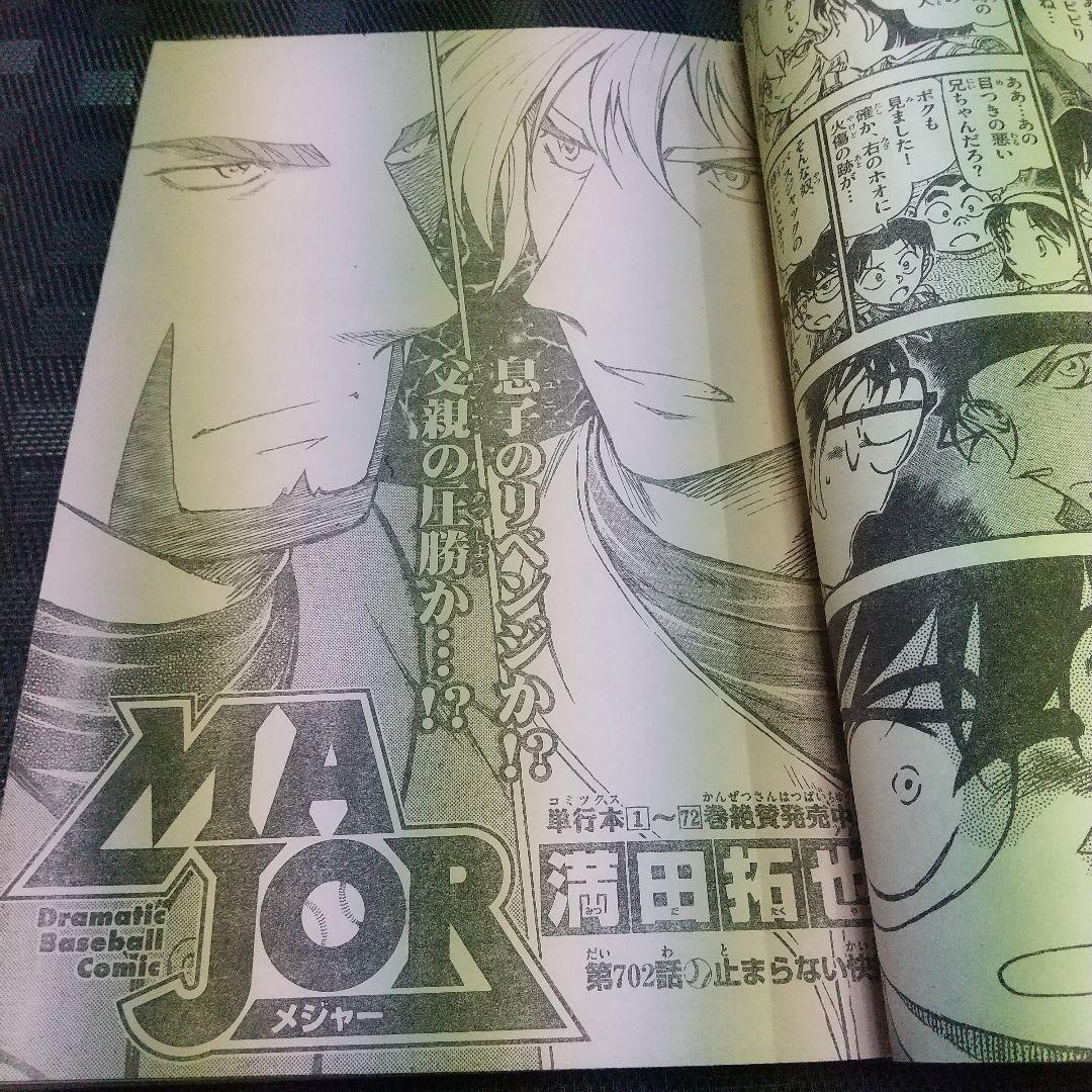 週刊少年サンデー 2009年32号※結界師 巻頭※オースダイン 読切 村枝賢一