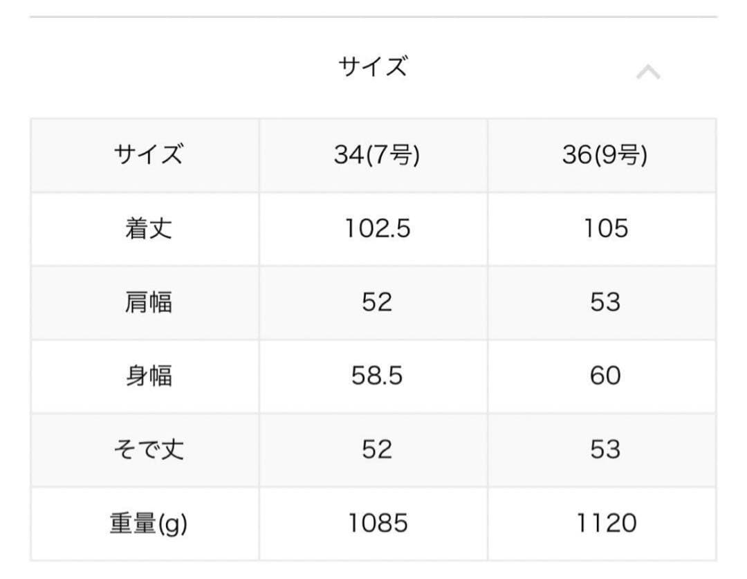 処分価格【美品】希少カラー　ギャルリーヴィー　ライトメルトン　コート　36