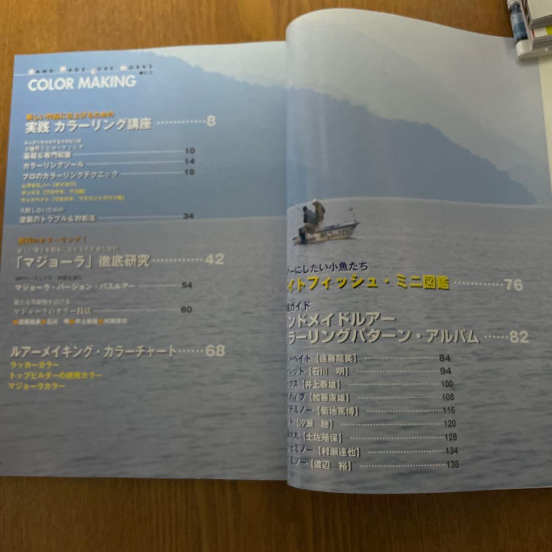 ハンドメイドルアー・ワークス　カラーメイキング