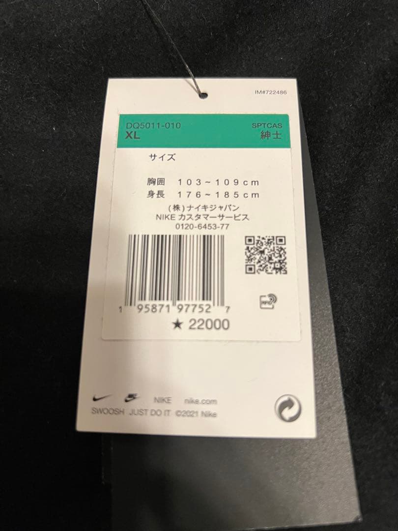 【新品】NIKE ナイキ スタジャン バーシティ ジャケット XL ブラック