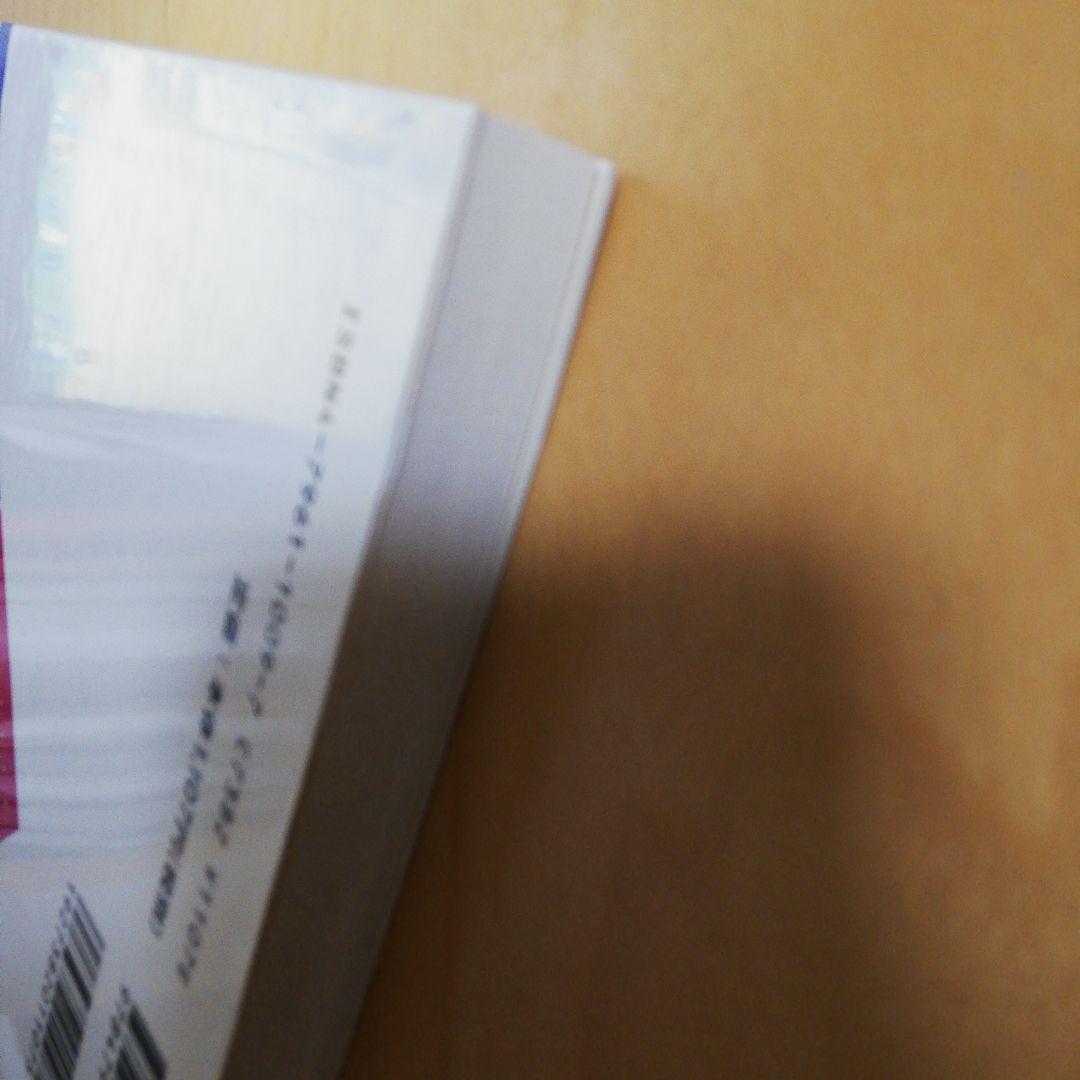 英文解釈その読と解（筒井正明著・駿台文庫）