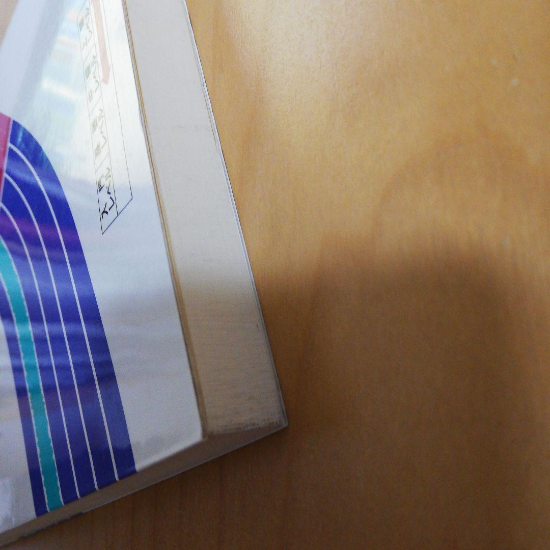 英文解釈その読と解（筒井正明著・駿台文庫）