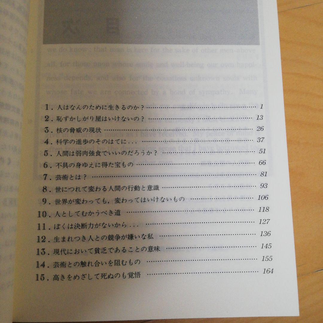 英文解釈その読と解（筒井正明著・駿台文庫）