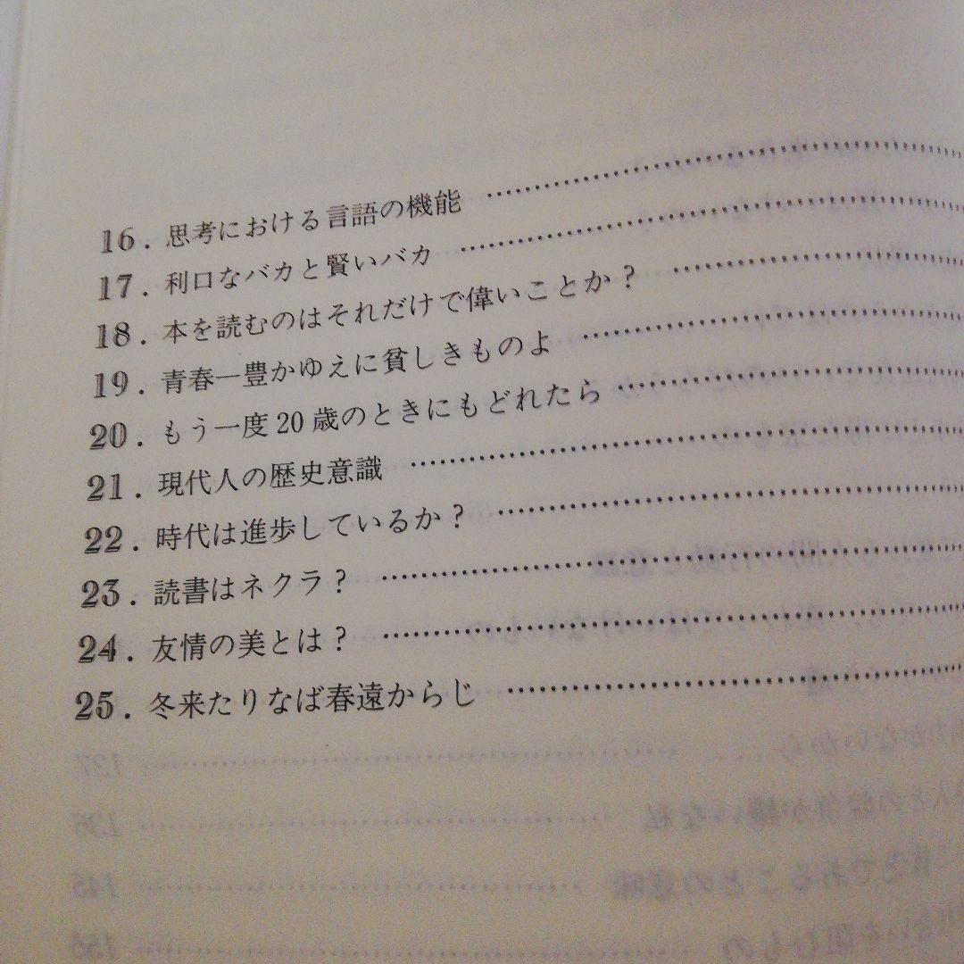 英文解釈その読と解（筒井正明著・駿台文庫）