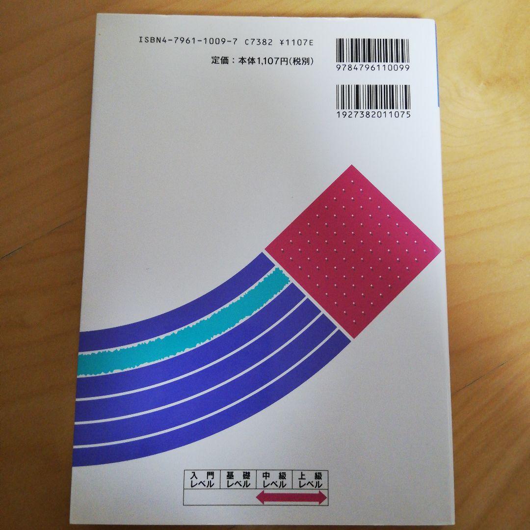英文解釈その読と解（筒井正明著・駿台文庫）
