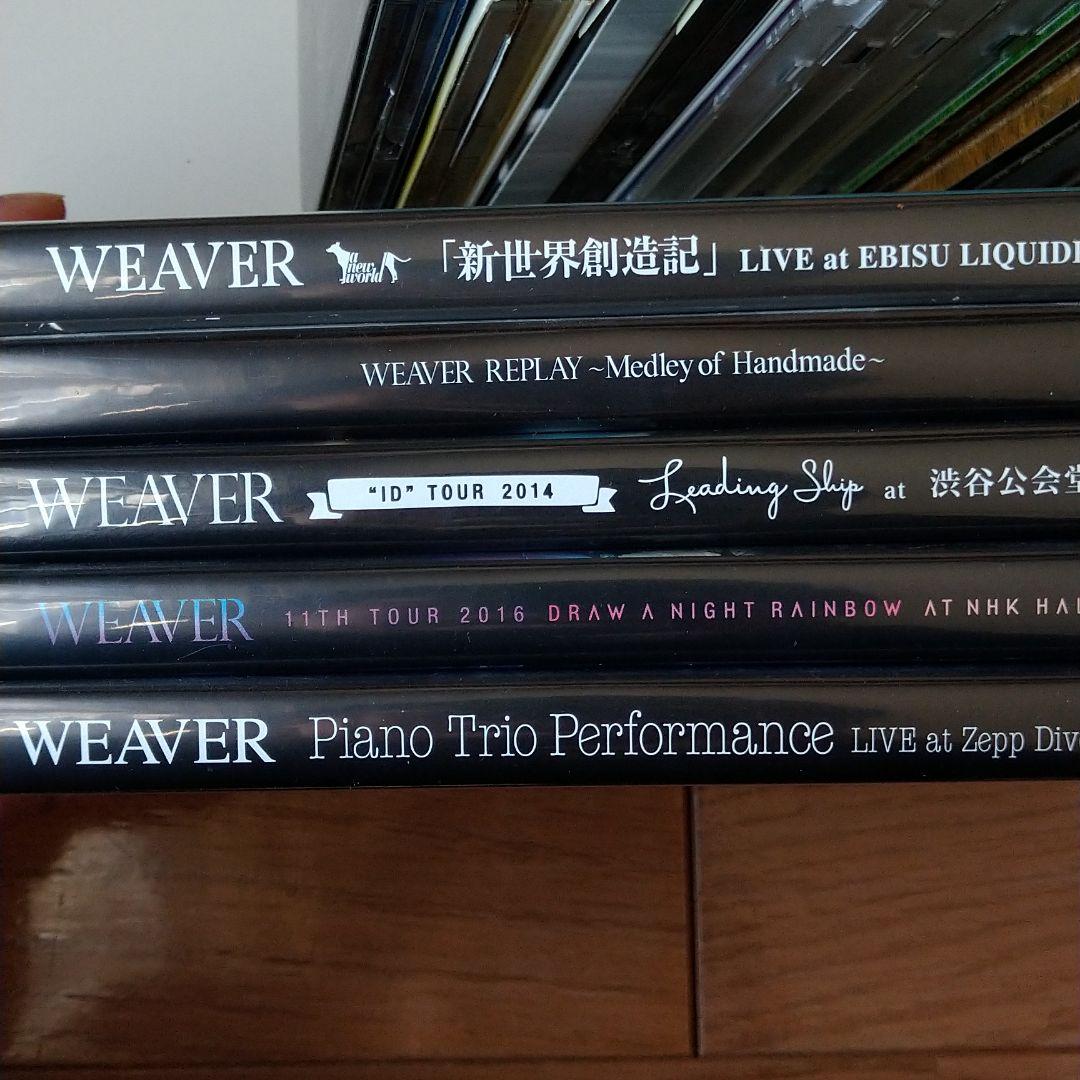 WEAVER　CD　アルバム　DVD　本　まとめ売り
