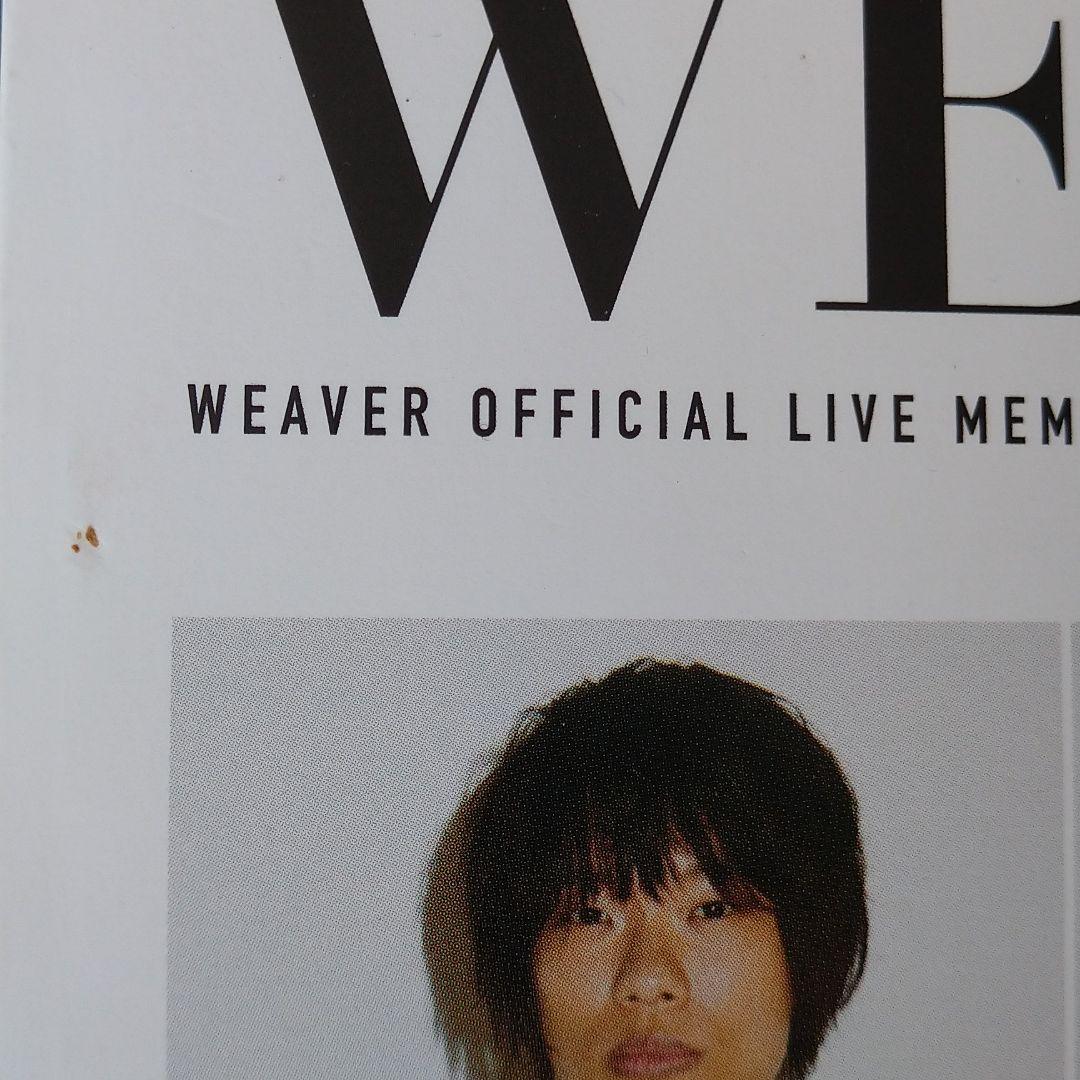 WEAVER　CD　アルバム　DVD　本　まとめ売り
