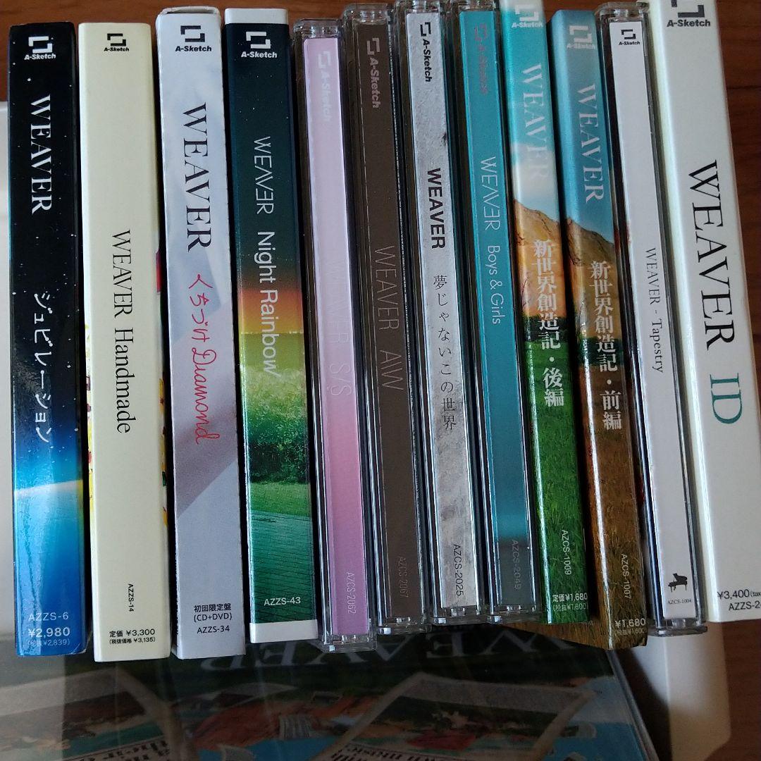 WEAVER　CD　アルバム　DVD　本　まとめ売り