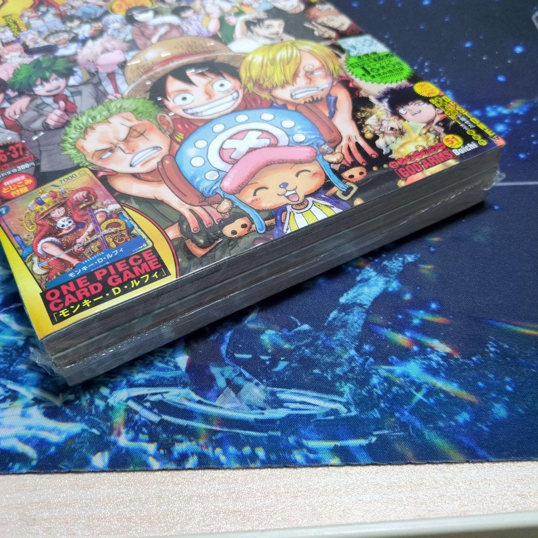 少年ジャンプ　2023 ３６．３７合併号