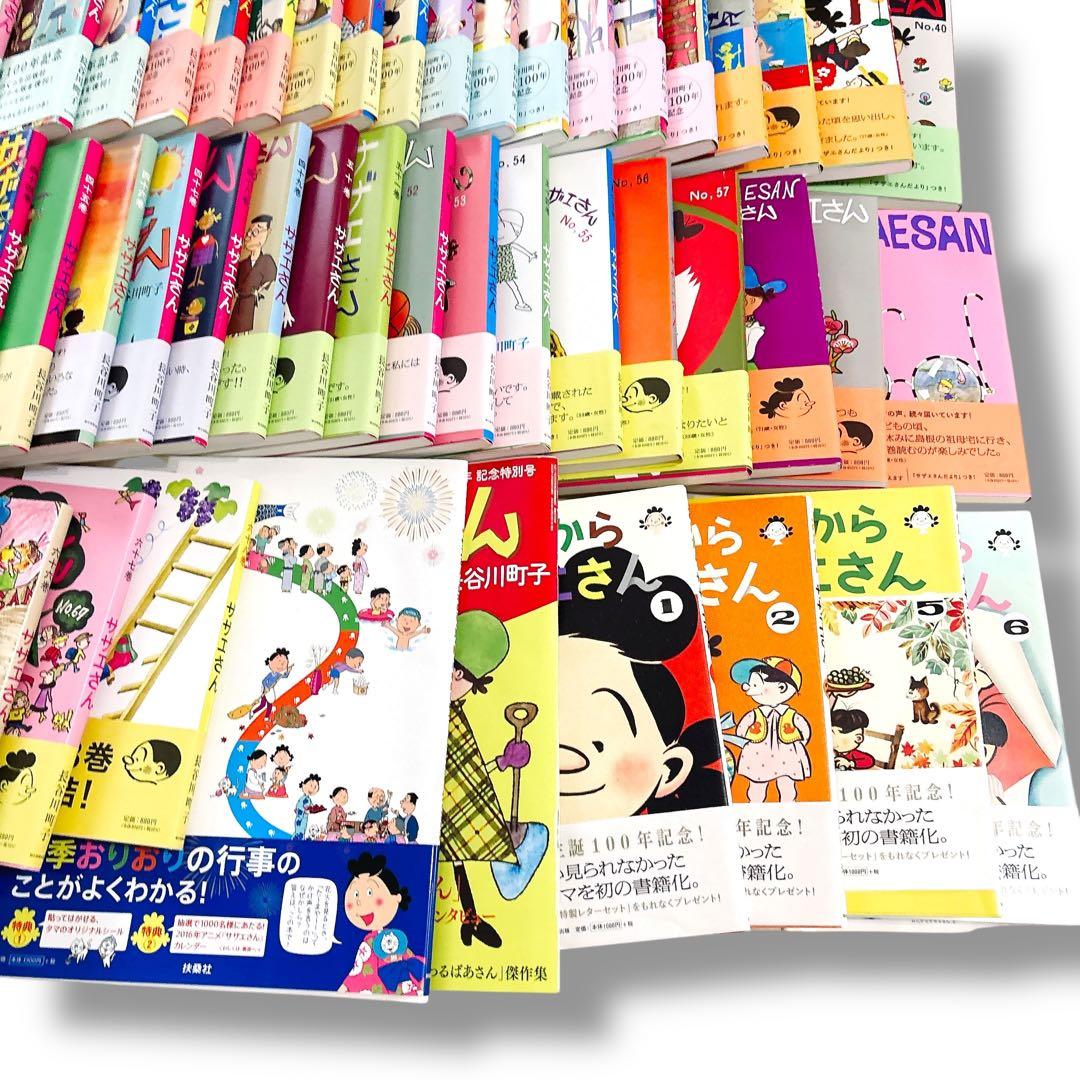 美品 サザエさん 全68巻 長谷川町子 復刻版 コミック 完結セット