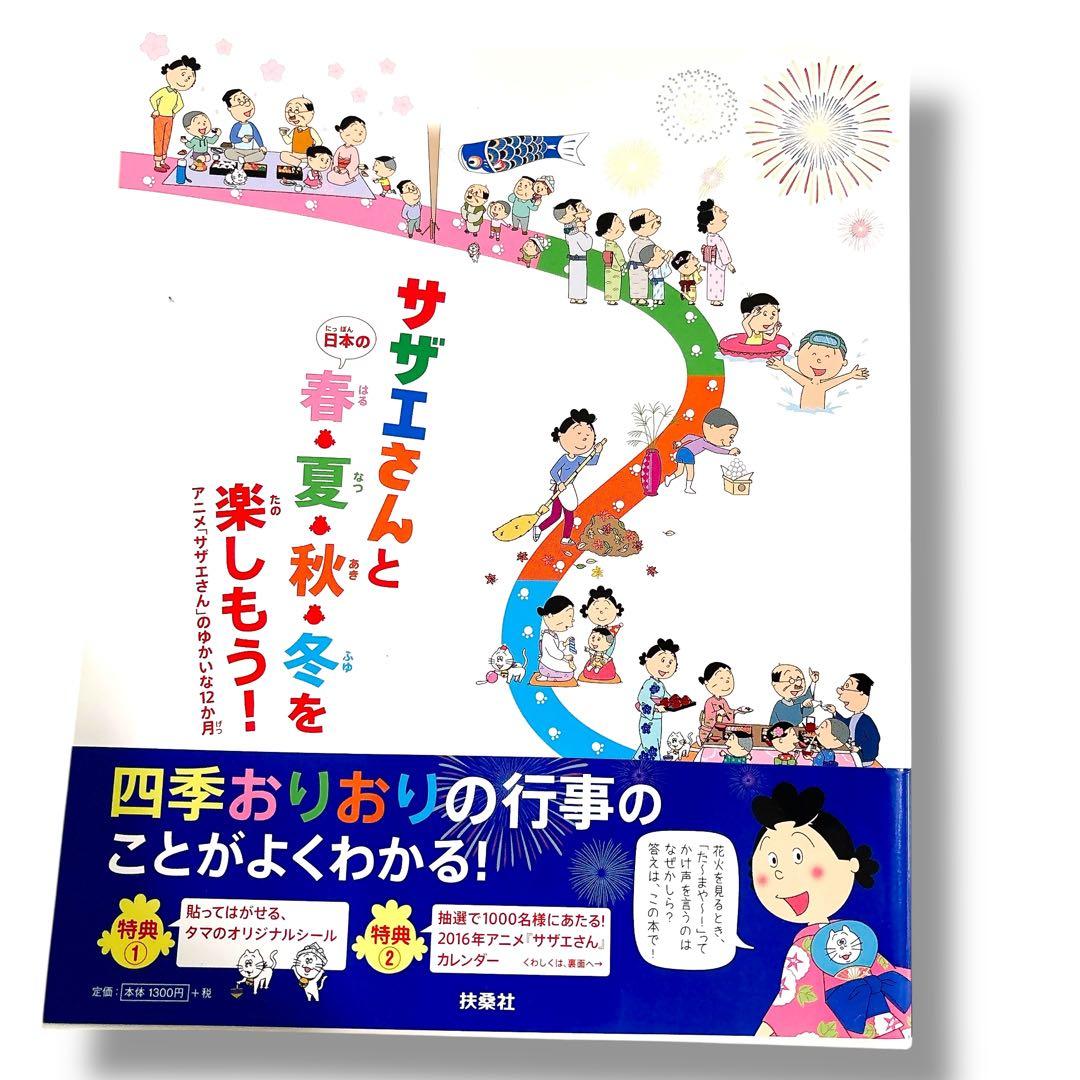 美品 サザエさん 全68巻 長谷川町子 復刻版 コミック 完結セット