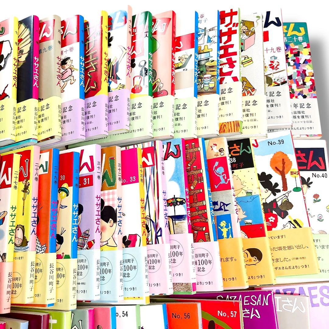 美品 サザエさん 全68巻 長谷川町子 復刻版 コミック 完結セット