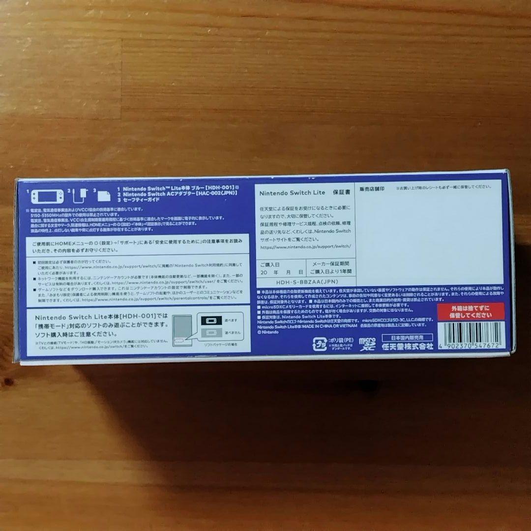 新品、未使用　Nintendo Switch Lite 本体　ブルー