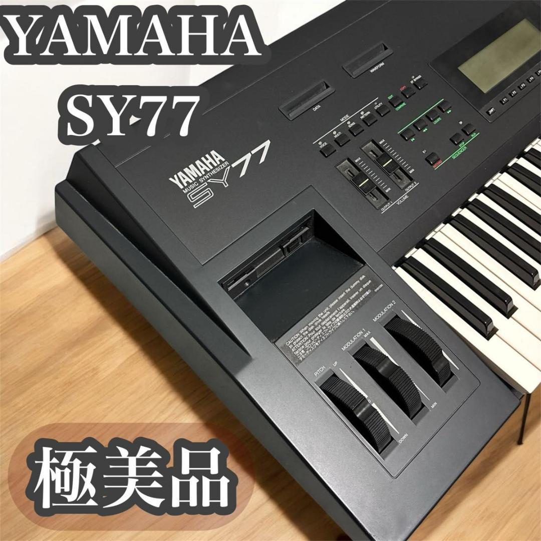 【希少・極美品】YAMAHA SY77 シンセサイザー