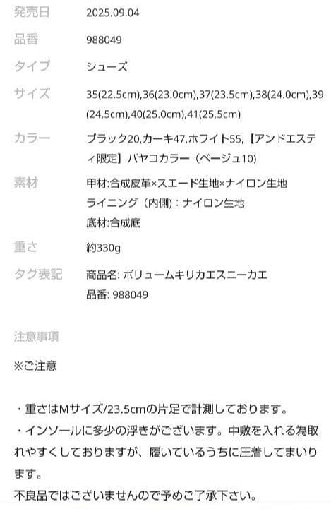 【未使用】バヤコさん　オリエンタルトラフィック　スニーカー　限定　完売　厚底