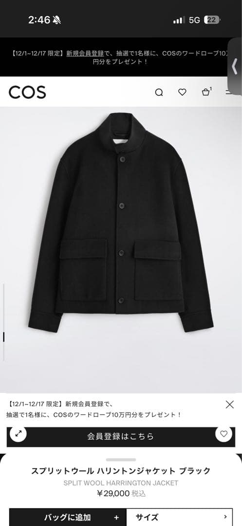 cos スプリットウールハリントンジャケット　ブラック　サイズM