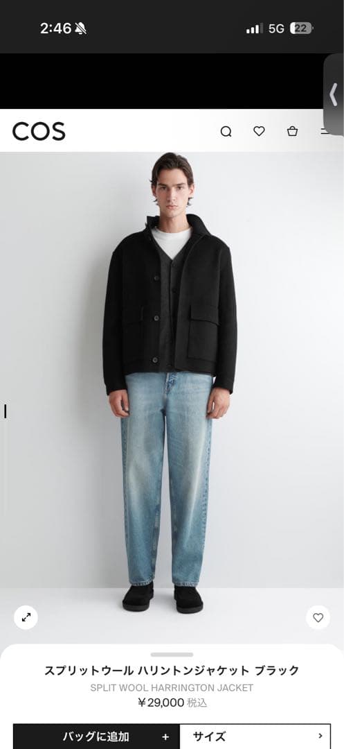 cos スプリットウールハリントンジャケット　ブラック　サイズM