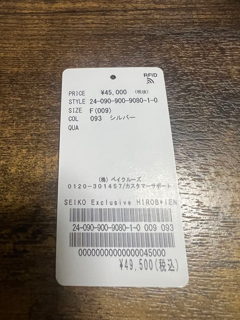 時計 SEIKO Exclusice IENA*HIROB (Ivory)