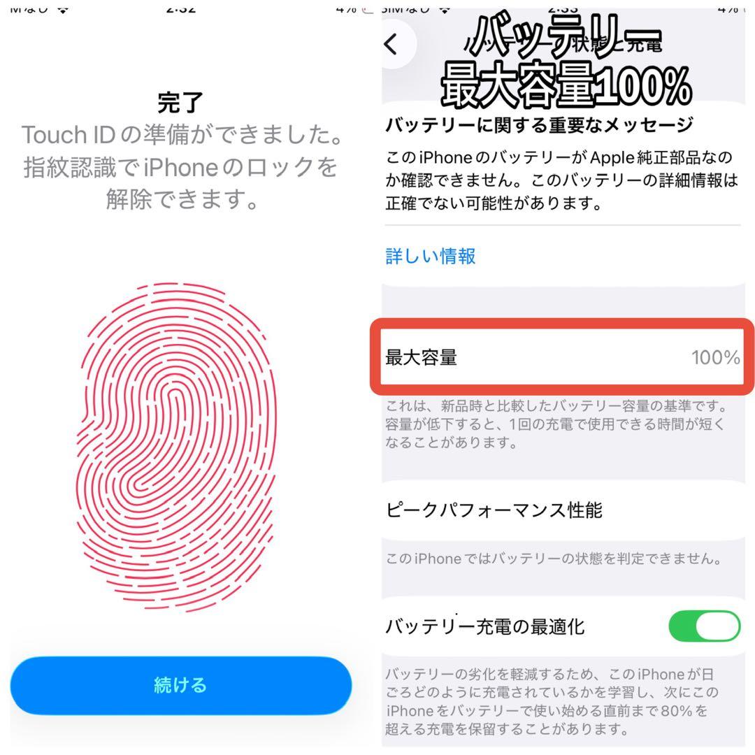 iPhone SE2（第2世代）256GB|SIMフリー|バッテリー新品